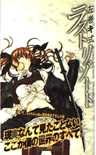 海猫沢めろん『左巻キ式ラストリゾート』 Amazon.co.jp: 左巻キ式ラストリゾート (星海社文庫 ウ 3-1