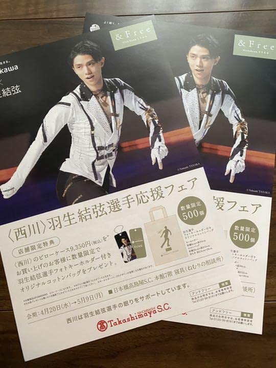Amazon.co.jp: 羽生結弦展2022 コスチュームキュ－ピー4種セット
