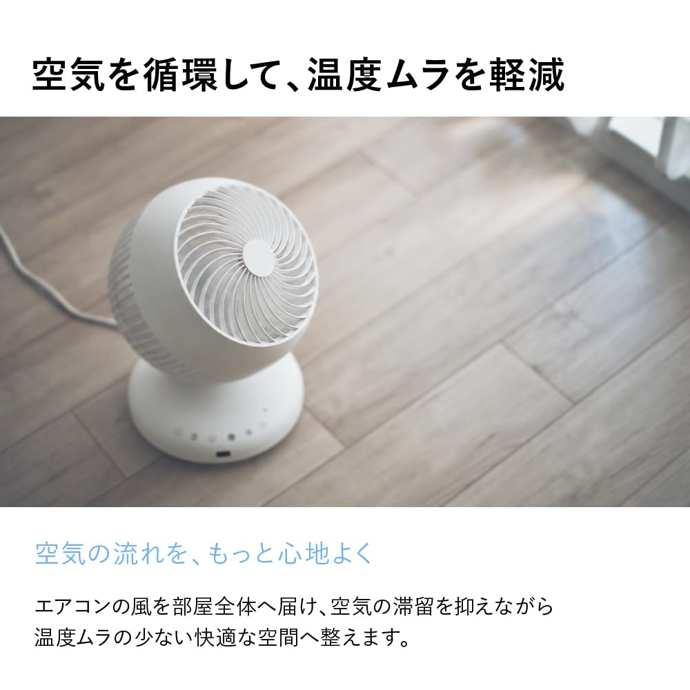 Amazon | サーキュレーター DCモーター 26畳 3D全方向送風【省エネ