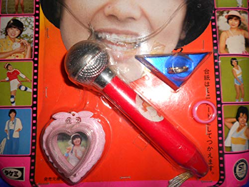 昭和レトロ★ロマンM(マイクセット)★榊原郁恵風台紙・おもちゃ・アイドル Amazon.co.jp: 榊原郁恵 当時物 郁恵ちゃん スターファッション マイク