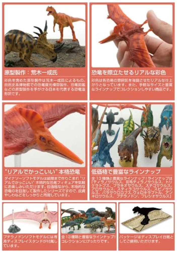 Amazon | FAVORITE（フェバリット） 恐竜フィギュア ダイナソー