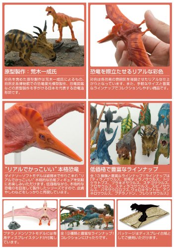 Amazon | FAVORITE（フェバリット） 恐竜フィギュア ダイナソー