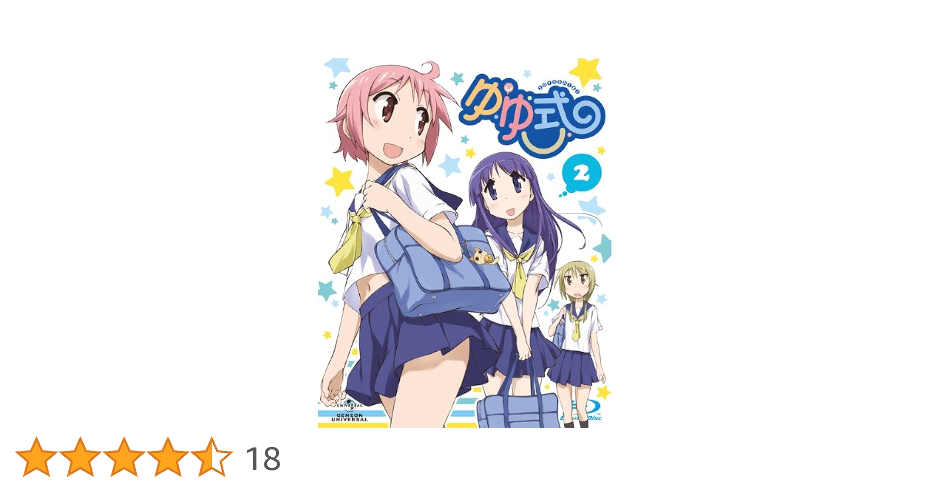 Amazon.co.jp: ゆゆ式 2 (ファンイベント先行抽選券封入Blu-ray