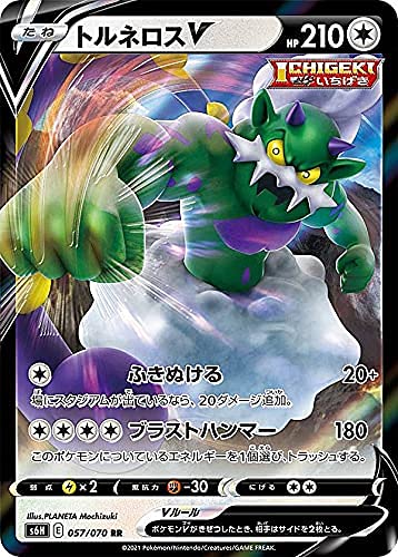 Amazon.co.jp: ポケモンカードゲーム S6H 057/070 トルネロスV 無 (RR 