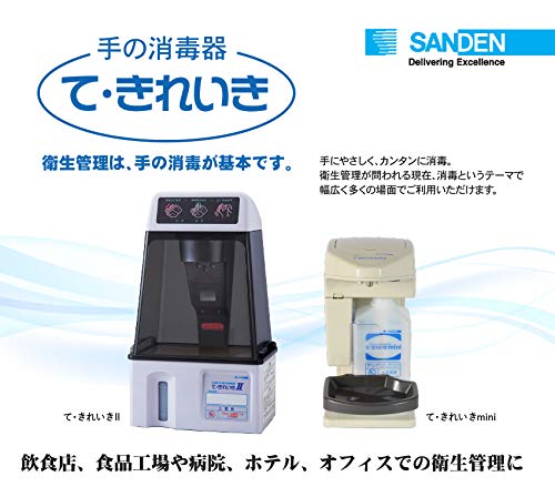 Amazon.co.jp: TEK-M1B サンデン 手指消毒機 て・きれいきMINI