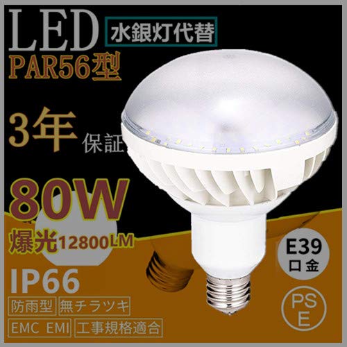 oXgXⓔ(:pi{[ⓔ)LED APx12800lmA80W LED E39Ah~C[tAF5000A100V/200VA H1000XApiX[p[ⓔ800w~1000W`֗pLEDAIP66hA 2N