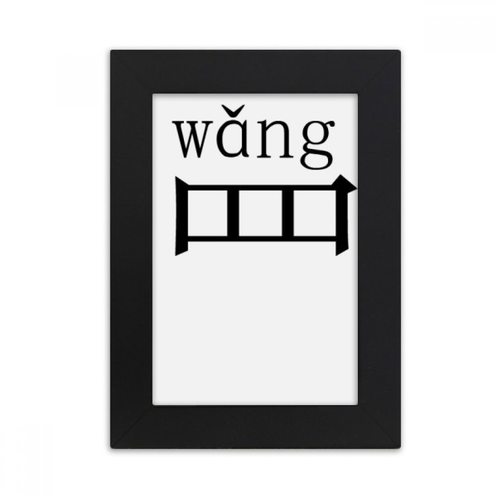 Peinture art cadre photo noir composants chinois de bureau souvenirs 4x6 pouces