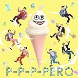 P-P-P-PERO 歌詞