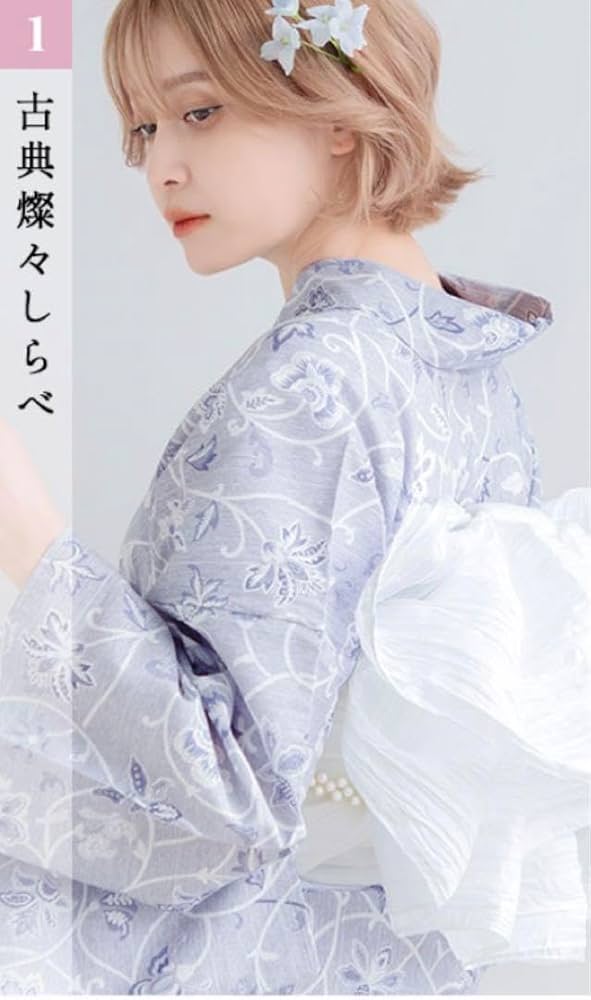 新品♡Dita ディータ♡オトナ浴衣 高級浴衣5点セット♡古典燦々しらべ♡19 Amazon.co.jp: Dita ディータオトナ浴衣 高級浴衣5点セット古典