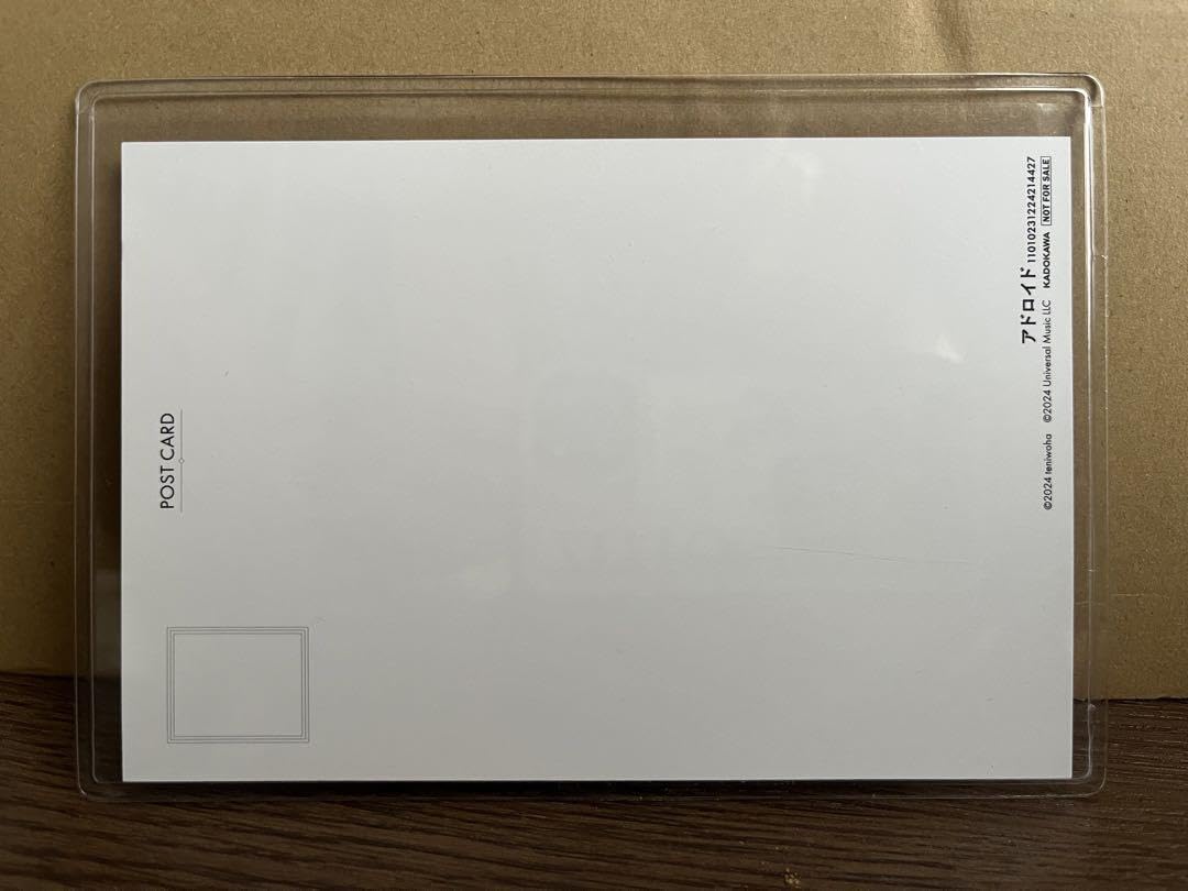 Amazon.co.jp: Ado アドロイド 心臓 会場限定 特典ポストカード : おもちゃ