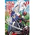大盛無量,一路傍「魔王スローライフを満喫する～勇者から『攻略無理』と言われたけど、そこはダンジョンじゃない。トマト畑だ～ THE COMIC（1）」