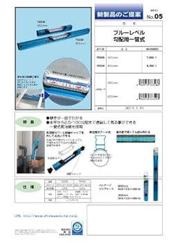 Amazon.co.jp: シンワ測定(Shinwa Sokutei) ブルーレベル 勾配用