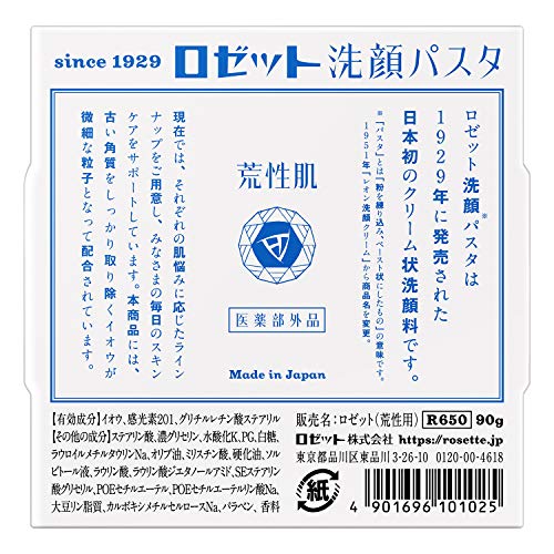ニキビを治すことに特化した洗顔料 硫黄がニキビに効果抜群 Gaji Log
