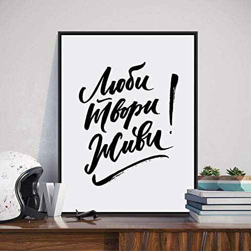 Affiche amour russe en toile 50x70cm décoration murale citation sans cadre