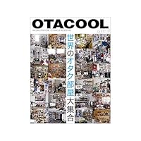 Otacool   Worldwide Otaku Rooms (Japanese   English) 4775307592 Book Cover