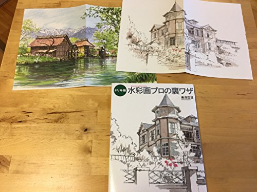 奥津国道 【プロフィール】 パステル 10号 シート 奥津国道 【プロフィール】 パステル 10号 シート 2025年最新