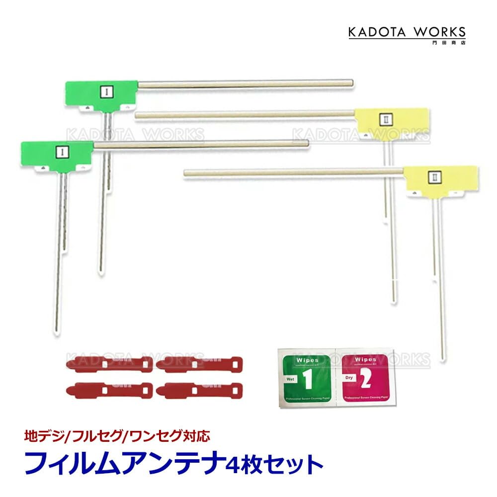Amazon.co.jp: フィルムアンテナ L型 CN-RX04D CN-RA04WD CN-RA04D
