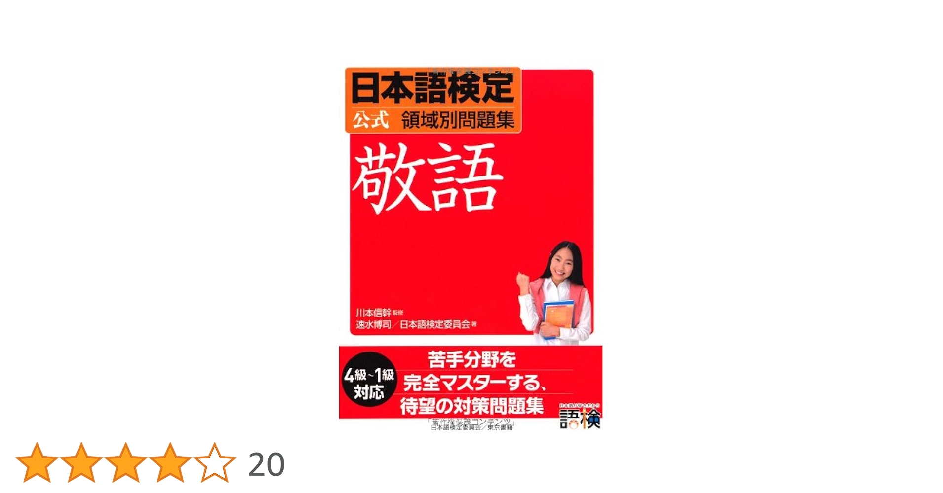 日本語参考文献 TeXにおける参考文献の引用（BibTeX）とcje02.bst