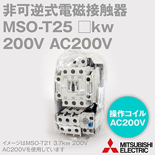Amazon | 三菱電機 MSO-T25 5.5kW 200V AC200V 2a2b 非可逆式電磁開閉