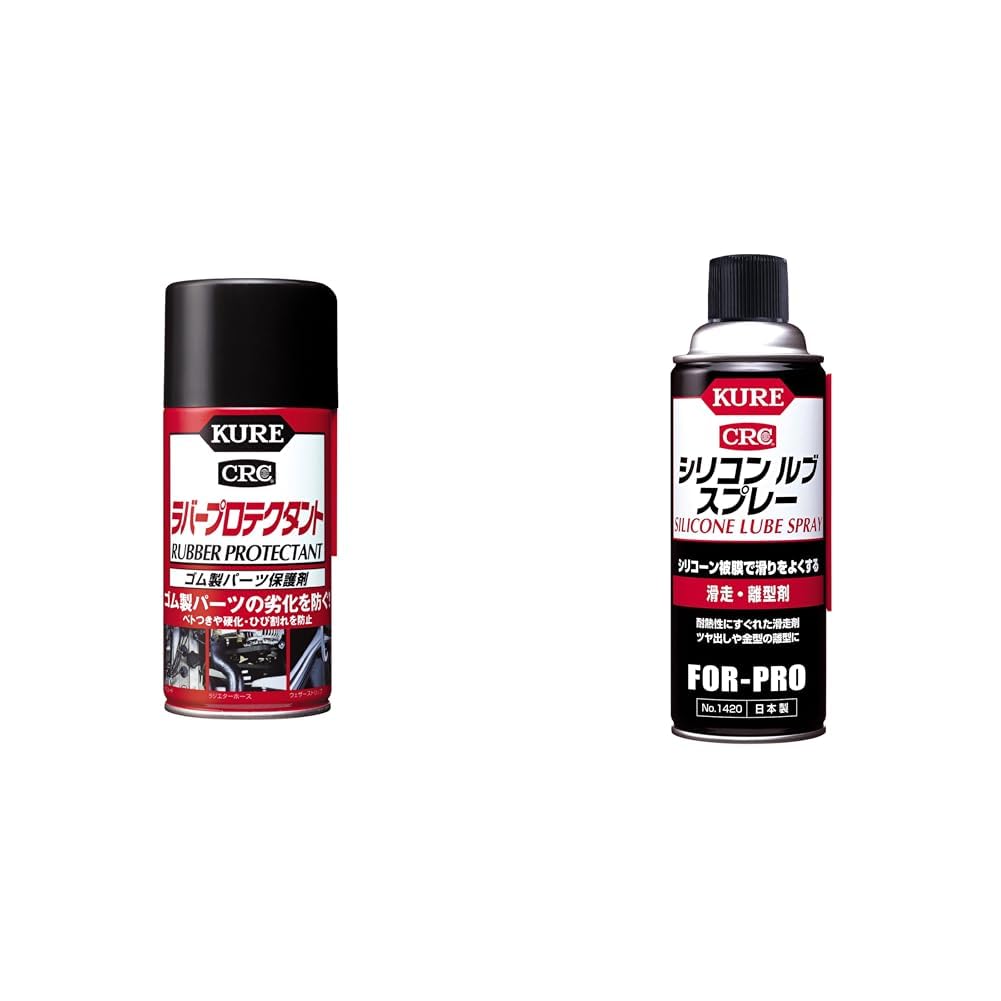 Amazon | 【セット買い】KURE(呉工業) ラバープロテクタント 300ml