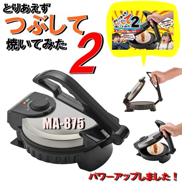 Amazon | マルタカ ホットサンドメーカー ホットプレート