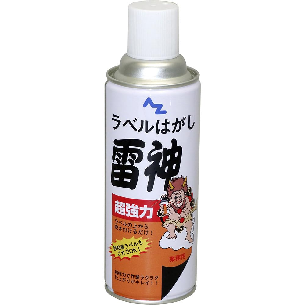 AZ(エーゼット) 超強力ラベルはがし 雷神 スプレー 420ml シールはがし…