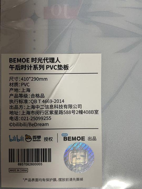 Amazon.co.jp: 時光代理人 PVCシート ポスター 上海カフェ トキ ヒカル