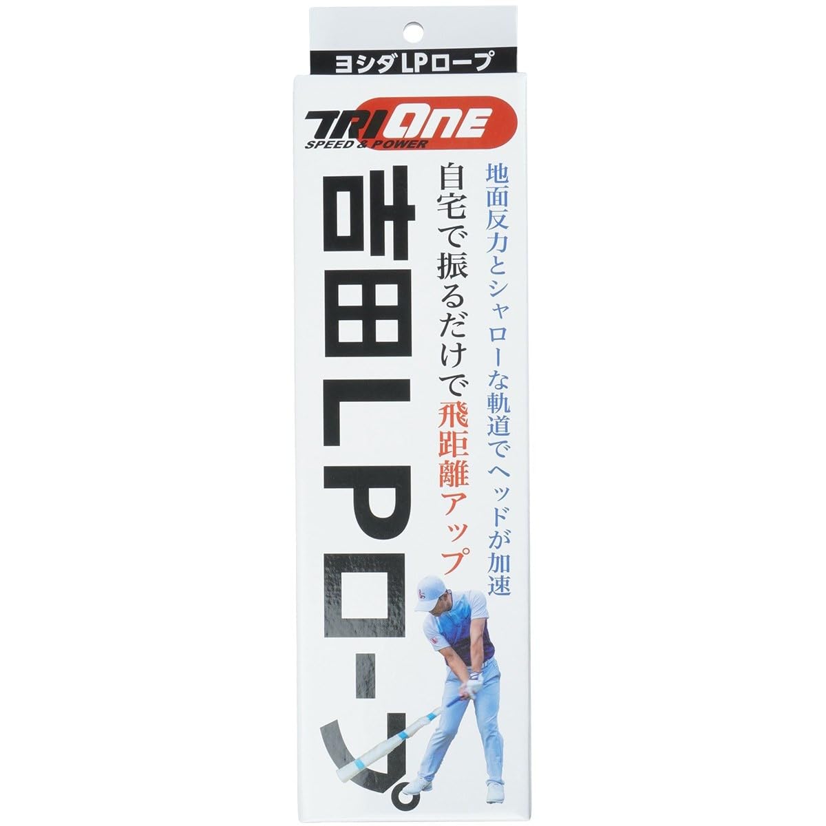 Amazon | TRI-ONE 吉田LPロープ アスリートモデル | ノー