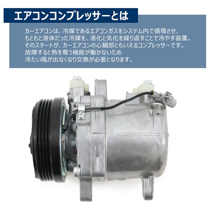 エアコンコンプレッサー Amazon.co.jp: HELIOS エブリイ バン ターボ DA17V エアコン