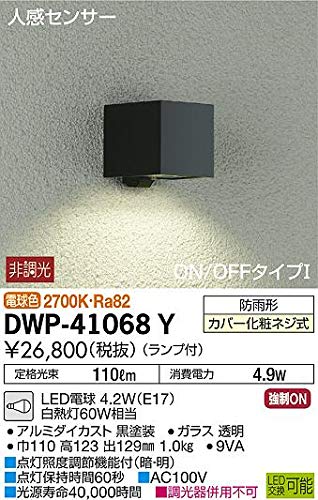 Amazon.co.jp: 大光電機 DAIKO LED人感センサー付アウトドア Amazon.co.jp: 大光電機 DAIKO LED人感センサー付アウトドア