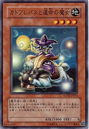 遊戯王　カトブレパスと運命の魔女 スーパー　SOVR-JP014 Amazon.co.jp: 遊戯王 SOVR-JP014-SR 《カトブレパスと運命の魔女
