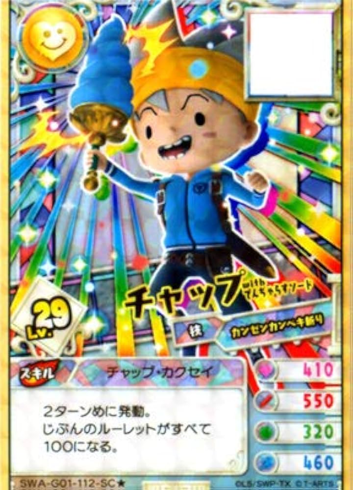 Amazon.co.jp: スナックワールド/ジャラステG1弾/SWA-G01-112-SC