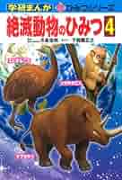 【美品・送料込】新装版 学研 10分で読めるシリーズ 51YjgmeXFZL._AC_SY200_QL15_.jpg