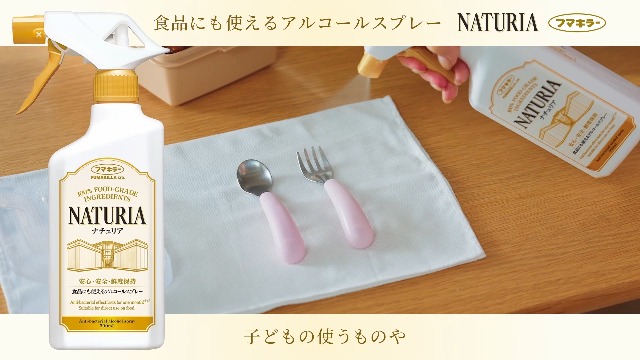 Amazon.co.jp: アルコール除菌 キッチン 食品にも使える除菌スプレー