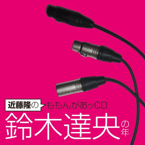 Takashi Kondo Kondo Takashi No Momongaa Cd Suzuki Tatsuhisa No Toshi Japan Cd Macy 3003 Amazon Com Music Takashi Kondo Kondo Takashi No Momongaa Cd Suzuki Tatsuhisa No Toshi Japan Cd Macy 3003 Amazon Com Music