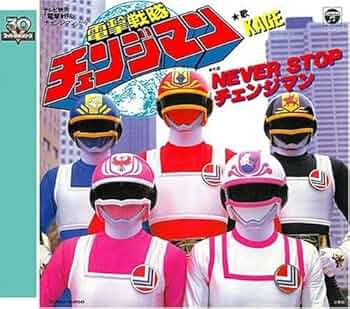 【電撃戦隊】チェンジマン 51YjkdAZB4L._UF350,350_QL50_.jpg