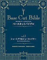 Besu katto baiburu = Base cut bible : Sogi ni tayorazu katto de katachi o tsukuriwakeru. vol. 3. 4880303461 Book Cover