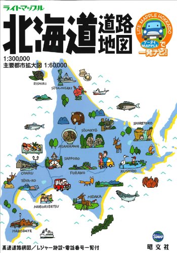 ライトマップル北海道道路地図 ライトマップル北海道道路地図