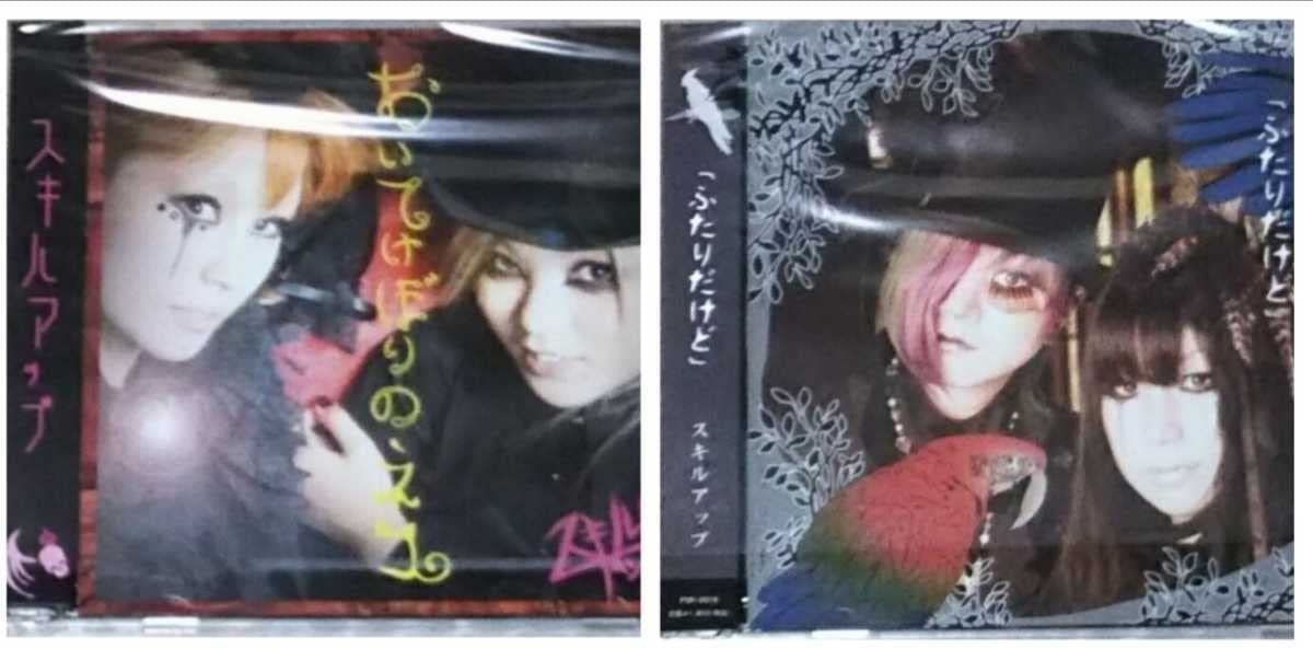 スキルアップ おいてけぼりのネコ CD ヒーナキャット スキルアップ おいてけぼりのネコ CD ヒーナキャット （NATIONAL