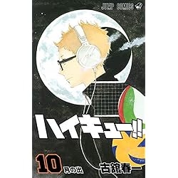 ハイキュー!!全巻 コミック】ハイキュー!!(全45巻)セット | 全巻セットまとめ買い