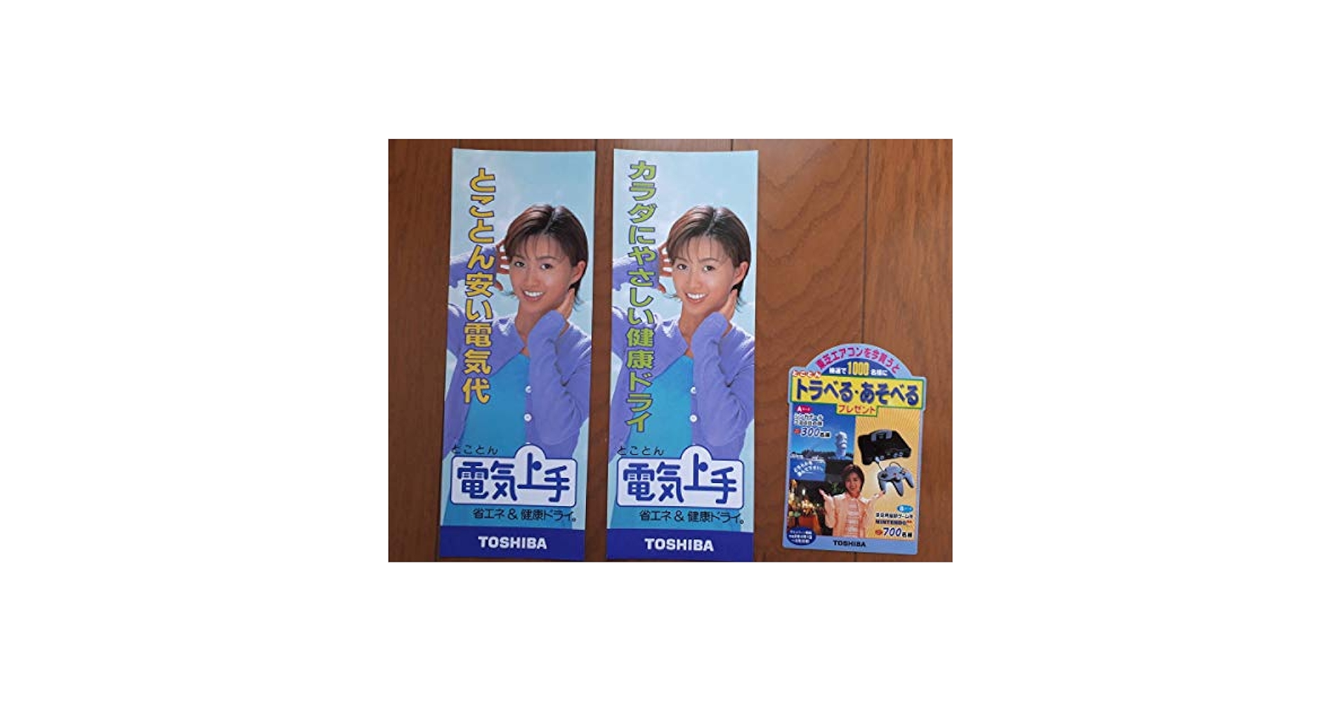 【非売品レア】酒井法子 ポスター全種１１枚セット Amazon.co.jp: 酒井法子 さかいのりこ ポスター Sakai Noriko