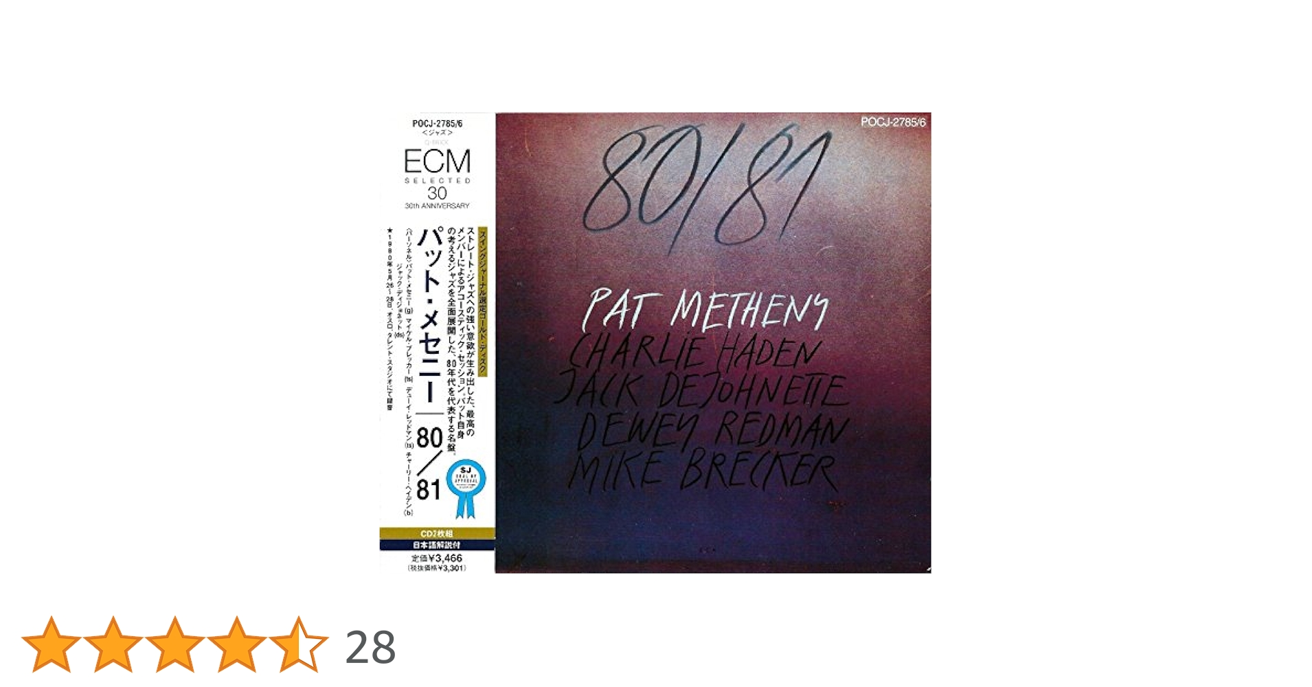 ポットメセニー　PAT METHENY CD 9枚　まとめ ポットメセニー PAT METHENY CD 9枚 まとめ 80/81：パット