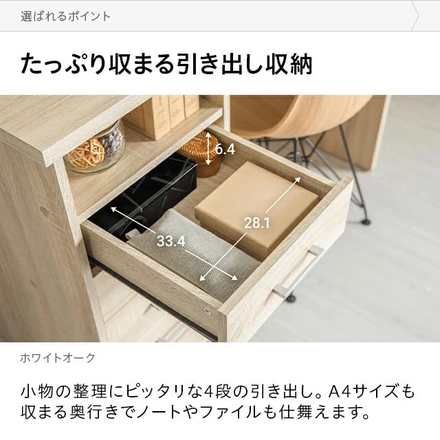 Amazon | モダンデコ デスク チェスト付き シンプル パソコンデスク