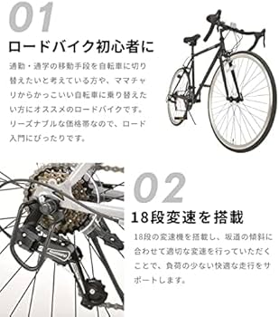 ALTAGE ARD-001 ロードバイク 自転車 700C 18段変速 Amazon | アルテージ(ALTAGE) ARD-001 ロードバイク 自転車 700C 18段