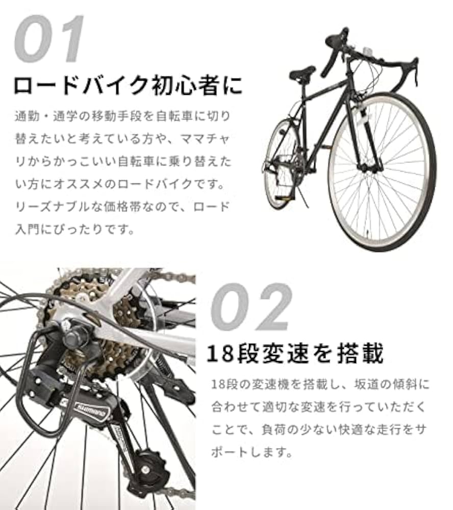 Amazon | アルテージ(ALTAGE) ARD-001 ロードバイク 自転車 700C
