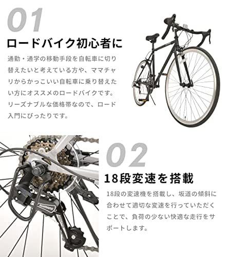 Amazon | アルテージ(ALTAGE) ARD-001 ロードバイク 自転車 700C 18段  