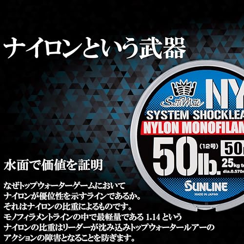 Sunline NY System Shock Leader Nylon 50m 16lb miniatura 4