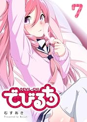 でびるち(1) (GANMA!) | むすあき | マンガ | Kindleストア | Amazon