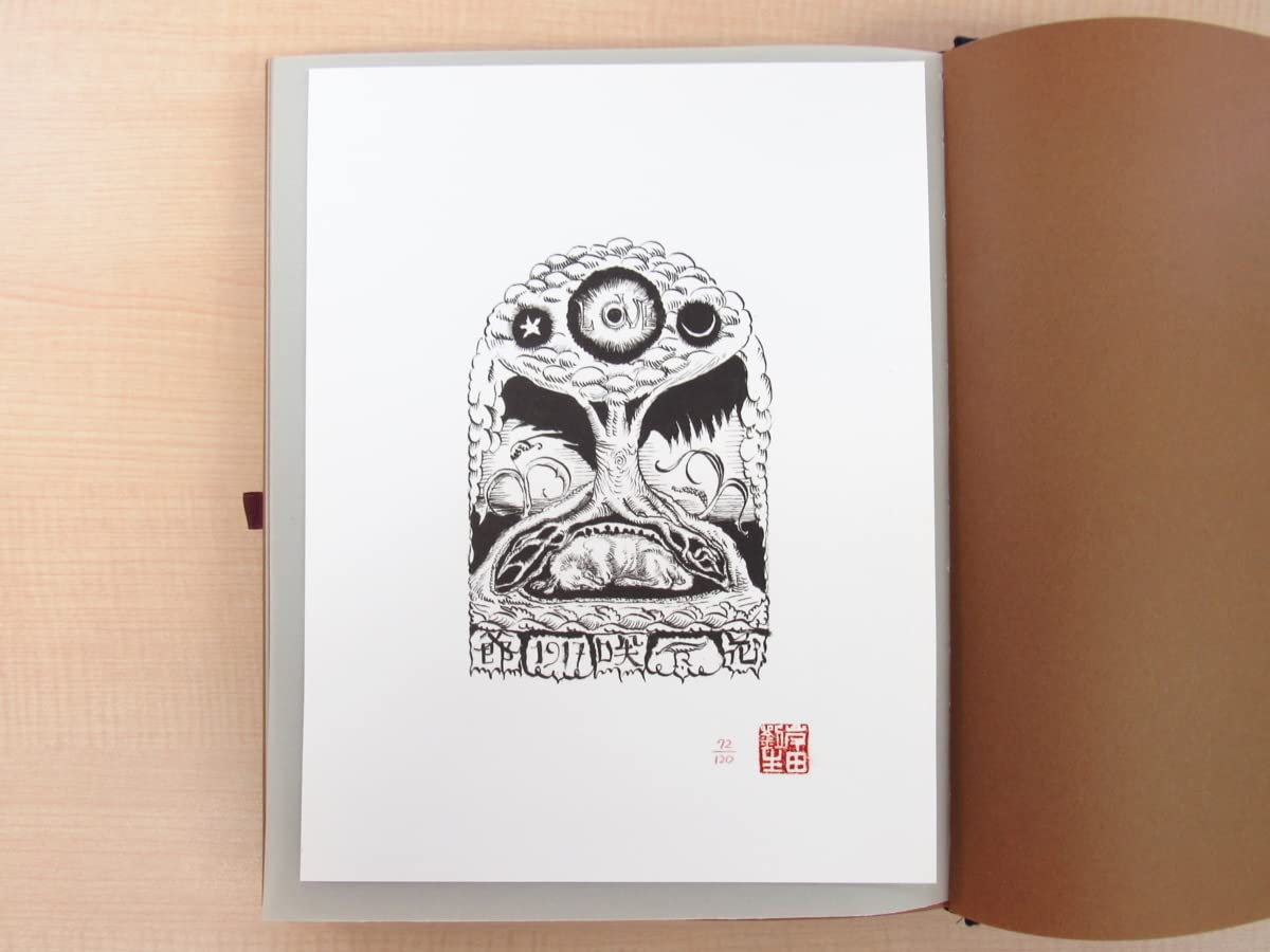 Amazon.co.jp: 岸田劉生復刻版画10点入（各作品にエディション及遺族