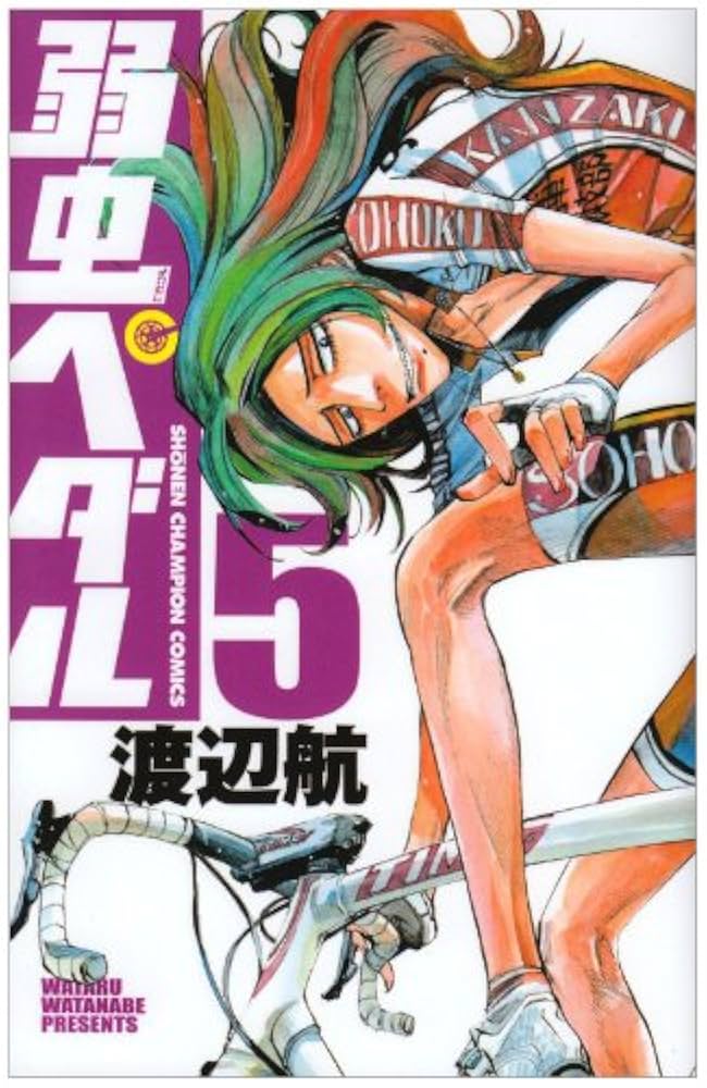 弱虫ペダル 1-95巻＋27.5 54.5 97冊　渡辺航 弱虫ペダル 1-95巻＋27.5 54.5 97冊 渡辺航